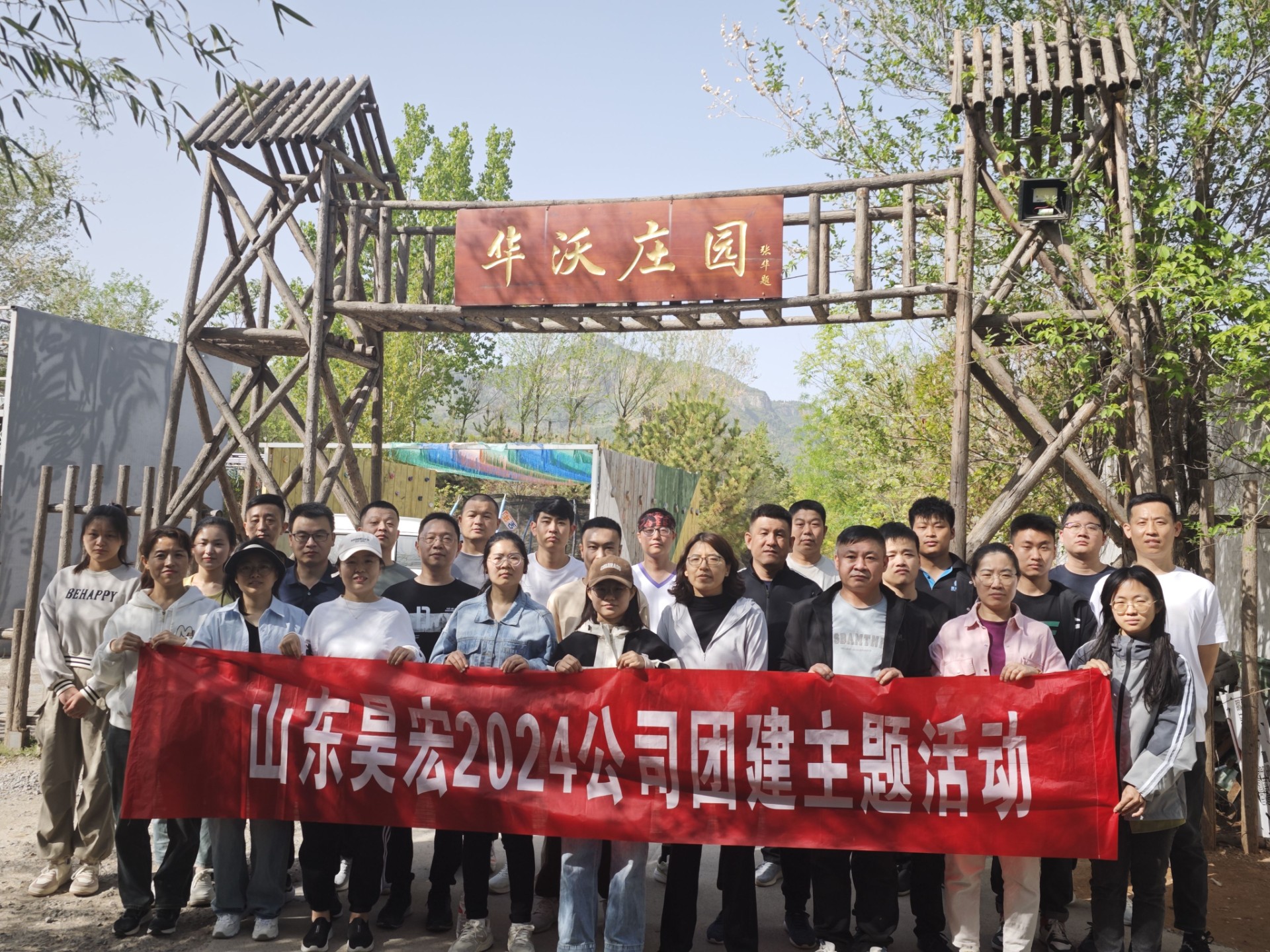 2024團(tuán)建1.jpg